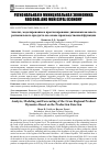 Научная статья на тему 'Анализ, моделирование и прогнозирование динамики валового регионального продукта на основе производственной функции'