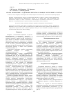 Научная статья на тему 'Анализ мониторинга содержания нитратов в овощах Республики Татарстан'