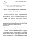 Научная статья на тему 'АНАЛИЗ МОНОЛИТНЫХ ЖЕЛЕЗОБЕТОННЫХ КОНСТРУКЦИЙ В ГРАЖДАНСКОМ СТРОИТЕЛЬСТВЕ: ПРЕИМУЩЕСТВА, АКТУАЛЬНЫЕ ПРОБЛЕМЫ И ВОЗМОЖНЫЕ ПУТИ ИХ РЕШЕНИЯ'