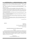 Научная статья на тему 'АНАЛИЗ МОНОТОННОСТИ КУБИЧЕСКОГО СПЛАЙНА НА ИНТЕРВАЛЕ'