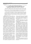 Научная статья на тему 'Анализ морфологических параметров посадочного материала сомаклональных генотипов межвидового гибрида Betula pendula х pubescens'