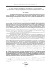 Научная статья на тему 'АНАЛИЗ МОЩНОСТИ ПРИВОДА БУНКЕРНОГО ЗАГРУЗОЧНОГО УСТРОЙСТВА С ВРАЩАЮЩИМИСЯ ЗАХВАТЫВАЮЩИМИ ОРГАНАМИ'