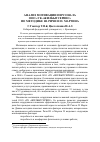 Научная статья на тему 'Анализ мотивации персонала ООО «УК «Жилбытсервис» по методике Ш. Ричи и П. Мартина'