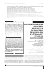 Научная статья на тему 'АНАЛіЗ МОЖЛИВОСТЕЙ КВАНТОВИХ КОМП’ЮТЕРіВ ТА КВАНТОВИХ ОБЧИСЛЕНЬ ДЛЯ КРИПТОАНАЛіЗУ СУЧАСНИХ КРИПТОСИСТЕМ'