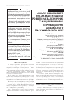 Научная статья на тему 'АНАЛіЗ МОЖЛИВОСТі ОРГАНіЗАЦії МіСЦЕВОї РОБОТИ НА ЗАЛіЗНИЧНИХ СТАНЦіЯХ В УМОВАХ ВПРОВАДЖЕННЯ ШВИДКіСНОГО ПАСАЖИРСЬКОГО РУХУ'