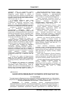 Научная статья на тему 'Анализ мультимодального коридора через Кыргызстан'