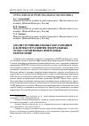 Научная статья на тему 'Анализ муниципальных образований в контексте развития федеральных особо охраняемых природных территорий'