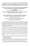 Научная статья на тему 'Анализ на резултатите от изработване на неподвижни конструкции от студенти от специалност зъботехника'