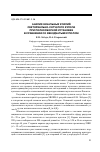 Научная статья на тему 'Анализ начальных усилий секториально-сетчатого купола при полносборной установке в сравнении со звездчатым куполом'