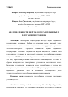 Научная статья на тему 'АНАЛИЗ НАДЕЖНОСТИ ЭНЕРГОБЛОКОВ ГАЗОТУРБИННЫХ И ПАРОГАЗОВЫХ УСТАНОВОК'