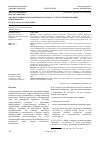 Научная статья на тему 'Анализ надежности коммерческого банка с учетом специализации деятельности'