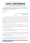 Научная статья на тему 'Анализ надежности лазерных локационных систем для управления движением космических аппаратов'