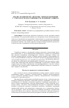 Научная статья на тему 'АНАЛИЗ НАДЕЖНОСТИ СИСТЕМЫ ЭЛЕКТРОСНАБЖЕНИЯ С УЧЕТОМ ОТКАЗОУСТОЙЧИВОСТИ РЕЛЕЙНОЙ ЗАЩИТЫ'