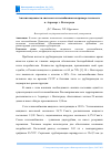 Научная статья на тему 'АНАЛИЗ НАДЕЖНОСТИ СИСТЕМЫ ТЕПЛОСНАБЖЕНИЯ НА ПРИМЕРЕ ТЕПЛОСЕТИ П. АЭРОПОРТ Г. ВОЛГОГРАДА'