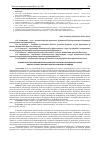 Научная статья на тему 'АНАЛИЗ НАЛОГООБЛОЖЕНИЯ МАЛОГО БИЗНЕСА В РОССИИ И В ЗАРУБЕЖНЫХ СТРАНАХ'