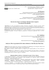 Научная статья на тему 'АНАЛИЗ НАЛОГОВОГО ПОТЕНЦИАЛА ФЕДЕРАЛЬНЫХ ОКРУГОВ РОССИЙСКОЙ ФЕДЕРАЦИИ'