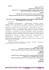 Научная статья на тему 'АНАЛИЗ НАЛОГОВОЙ СИСТЕМЫ КАК ФАКТОР СОЦИАЛЬНОЙ ПОЛИТИКИ ГОСУДАРСТВА'