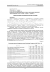 Научная статья на тему 'Анализ налоговых поступлений в Республике Татарстан'