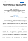 Научная статья на тему 'АНАЛИЗ НАПРЯЖЕНИЙ ЗАМКОВОЙ ЧАСТИ РАБОЧИХ ЛОПАТОК АВИАЦИОННЫХ ДВИГАТЕЛЕЙ С КОНЕЧНО-ЭЛЕМЕНТНЫМ РЕШЕНИЕМ КОНТАКТНОЙ ЗАДАЧИ ТЕОРИИ УПРУГОСТИ'