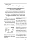 Научная статья на тему 'Анализ напряженно-деформированного и динамического состояния широкохордной лопатки вентилятора ТРДД'