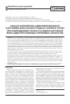 Научная статья на тему 'Анализ напряженно-деформированного состояния дистального отдела голени и стопы при повреждениях pilon в условиях наружной фиксации при помощи стержневых аппаратов'