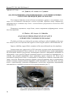 Научная статья на тему 'Анализ напряженно-деформированного состояния коренных опор блока цилиндров двигателя КамАЗ'
