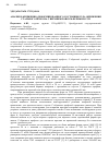 Научная статья на тему 'АНАЛИЗ НАПРЯЖЕННО-ДЕФОРМИРОВАННОГО СОСТОЯНИЯ УЗЛА ОПРЯЖЕНИЯ СТАЛЬНОГО ПРОГОНА С ВЕРХНИМ ПОЯСОМ ФЕРМЫ ИЗ ГСП'