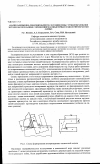 Научная статья на тему 'Анализ напряженно-деформированного состояния зоны стружкообразования методом фотомеханики с применением компьютерных технологий обработки данных'