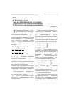 Научная статья на тему 'Анализ напряженного состояния сыпучего груза при перемещении в трубчатом скребковом конвейере'