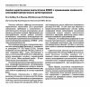 Научная статья на тему 'Анализ наркотических анальгетиков ВЭЖХ с применением косвенного спектрофотометрического детектирования'