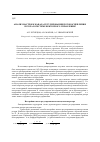 Научная статья на тему 'Анализ настроек канала регулирования потокосцепления ротора в системе векторного управления'