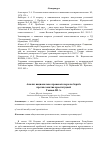 Научная статья на тему 'Анализ национально-правовых норм по борьбе против занятия проституцией'