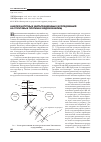 Научная статья на тему 'Анализ натурных фильтрационных исследований на грунтовых плотинах водохранилищ'