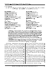 Научная статья на тему 'АНАЛИЗ НАУЧНО-МЕТОДИЧЕСКИХ ПОДХОДОВ К ПРОГНОЗИРОВАНИЮ ЗАТОРНЫХ ЯВЛЕНИЙ В ТОМСКОЙ ОБЛАСТИ'