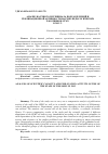 Научная статья на тему 'Анализ научного потенциала подразделений и публикационной активности научно-педагогических работников СГМУ в 2015 г'