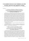 Научная статья на тему 'АНАЛИЗ НАУЧНОЙ ДЕЯТЕЛЬНОСТИ КАФЕДРЫ В КОНТЕКСТЕ ПРИОРИТЕТНЫХ НАПРАВЛЕНИЙ ИССЛЕДОВАНИЙ И НАУЧНОГО СОТРУДНИЧЕСТВА'