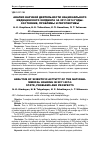 Научная статья на тему 'Анализ научной деятельности национального медицинского Холдинга за 2011-2014 годы: состояние, проблемы и перспективы'