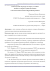 Научная статья на тему 'Анализ научной литературы по вопросу состояния активного словаря младших школьников с тяжелыми множественными нарушениями развития'