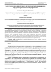 Научная статья на тему 'Аналіз науково-практичного інструментарію оцінювання кредитоспроможності підприємств'