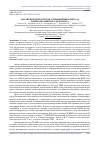 Научная статья на тему 'АНАЛИЗ НЕФТЕПРОДУКТОВ С ПРИМЕНЕНИЕМ МЕТОДА ЯДЕРНО-МАГНИТНОГО РЕЗОНАНСА'