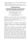 Научная статья на тему 'АНАЛИЗ НЕИСПРАВНОСТЕЙ ТОРМОЗНОЙ СИСТЕМЫ АВТОБУСОВ ISUZU В ПРОЦЕССЕ ЭКСПЛУАТАЦИИ'