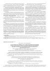 Научная статья на тему 'Анализ некачественного оказания медицинской помощи в хирургической и травматологической практике лечебно-профилактических учреждений Ханты-Мансийского автономного округа'