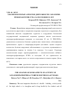 Научная статья на тему 'Анализ некоторых аспектов деятельности санатория-профилактория СГМА за последние 10 лет'