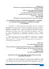 Научная статья на тему 'АНАЛИЗ НЕКОТОРЫХ ХАРАКТЕРИСТИК ВОДНО - СОЛЕВЫХ БАЛАНСОВ, ОРОШАЕМЫХ МАССИВОВ БАССЕЙНА Р.ЗАРАФШАН'