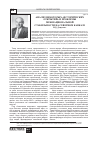 Научная статья на тему 'Анализ некоторых «Исторических открытий» и проблемы межнациональной стабильности на Северном Кавказе'
