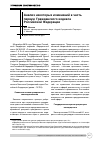 Научная статья на тему 'Анализ некоторых изменений в часть первую гражданского кодекса Российской Федерации'