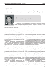 Научная статья на тему 'Анализ ненадлежащего оказания медицинской помощи (по материалам судебно-медицинских экспертиз в Республике Татарстан)'