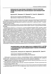 Научная статья на тему 'Анализ неонатального скрининга на врожденный гипотиреоз в Красноярском крае'