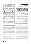 Научная статья на тему 'Анализ неравномерности грузовых перевозок на магистральном и промышленном железнодорожном транспорте'