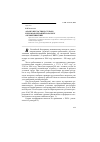 Научная статья на тему 'Анализ несчастных случаев и профзаболеваний на разрезе «Нерюнгринский»'